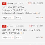 [소녀시대] 태연 까는 애들 과대망상증 <b>환자</b>들임ㅋ