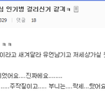 [EXO] 이건 혐애미들 놀려먹을때 <b>평생</b>써야지