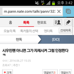 [EXO] 정신병자한테 놀아나지말자 병먹금