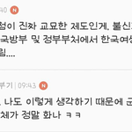 [댓글부탁] 여자들은 남자가 군 <b>가산점</b> 받는 것에 대해 불만갖지마라