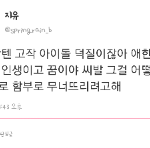 [EXO] 이거 보고 느끼는거 없냐