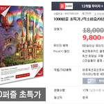잡생각 떨치기 딱 좋은 직소<b>퍼즐</b>!!