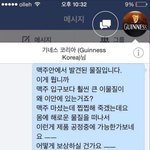 기네스(맥주) 처음 드신분의 패기