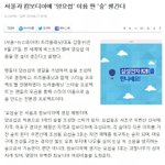 [비스트] <b>요</b><b>섭</b>숲 증가