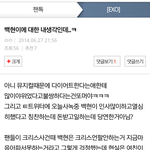 [EXO] 이중성개지림