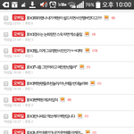 [EXO] 거짓말은 하지마쇼ㅋㅋ<b>내</b>가 쓴글 캡~~~