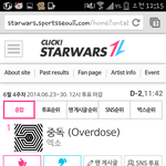 [EXO] 엑팬들아