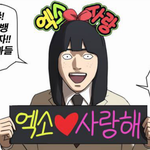 [EXO] <b>웹툰</b>에 엑소ㅋㅋㅋ