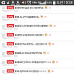 [EXO] 이게오늘 내가쓴글이다 뭔 어그로를 끌어;;