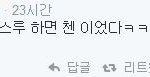 [EXO] <b>스탭</b>아저씨라고 생각하고 스루하면 첸이었다