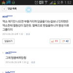 [EXO] <b>아직</b>도 ㅂㅎ?