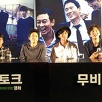 소주 생각나는 좋은친구들 무비<b>토크</b> 후기+직찍 (스포없음)