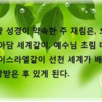 [교회의<b>종말</b>] 신천지 성경, 성경이 말한 세상 끝은 교회의 <b>종말</b>을...