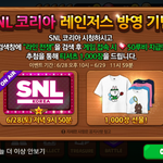 <b>snl</b>코리아 페이스북에서 라인레인저스 이벤트 하던데?