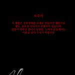 [주온] 주온 웹툰 - <b>토시오</b>의 저주 1탄