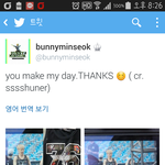 [시우민] 인증요정 시우민 <b>버니</b>민석 서포트인증