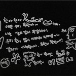 [EXO] 아무도 들어오지마))<b>to</b>. 루한이에게 드리는 갈치손퍈지