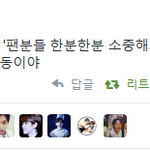 [EXO] 니들 백혐이가 한<b>말들</b>음? 