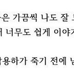 [백현] <b>욕</b>하는 글에 신경쓰지말자