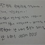 [EXO] 들어오면눈갱))<b>to</b>. 백효니에게드리는 갈치손편지