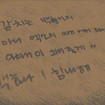 [EXO] @갈치는 백현이의 <b>atm</b>이야 이제 시비털지마