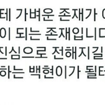 [exo] <b>백현</b>이사과했대