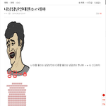 [EXO] 넝담년들끼리 싸우기잼