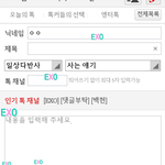 [EXO] 폰에 엑소가 내린다
