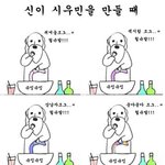 [EXO] <b>신이</b> 민석이 만드는거 봐도 봐도 웃겨