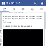 [EXO] <b>페북</b>시발뭐시발우리가무ㅓ어쨋다고