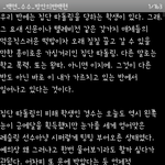 [팬픽] 방안의 변백현