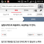 [EXO] 진짜 <b>빈말</b>이라도 여기서 한마디만 해주지...