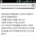 [EXO] 유<b>느님</b>이나빨란더
