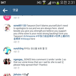 [EXO] <b>태연</b><b>팬</b>들은 다 쉴드 분위기네