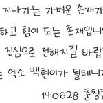 [EXO] 사과?