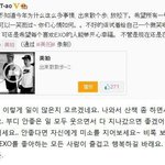 [EXO] 아니타오한테왜그래