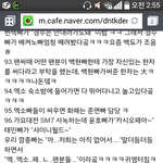 [EXO] 엑소<b>일화</b>보는데