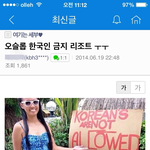 [소<b>오름</b>] 한국인 금지 리조트