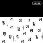 [EXO] 시간이 지날수록 백혐에 대한 <b>분노</b>와 배신감은