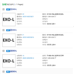 [EXO] <b>팬덤</b> <b>이름</b> 엑소엘인건 알지?(뒷북미안)