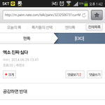 [EXO] 야이<b>병신</b>들아 ;