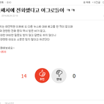 [EXO] 디스패치 <b>전화</b>한거 찐이야 