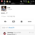 [EXO] 미친 <b>유애</b>님 쉬려고 하시나봐....