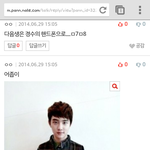 [EXO] 지금 댓글로 어그로끄는년