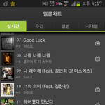 [EXO] 니네 음원<b>순위</b>나 올려라