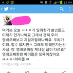 [비스트] <b>트윗</b>ㅋㅋㅋㅋㅋㅋ