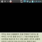 [EXO] 김종인 신용<b>불량자</b> 설