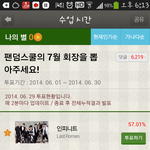 [EXO] 우리 6월 초반까지만 해도