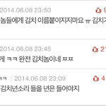 [꼭봐주세요] 사진有) <b>김치녀</b>