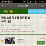 [EXO] 엑소팬여러분들안녕하세요